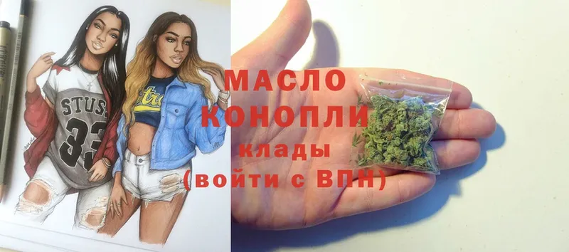 ТГК Wax  закладка  Новотроицк 